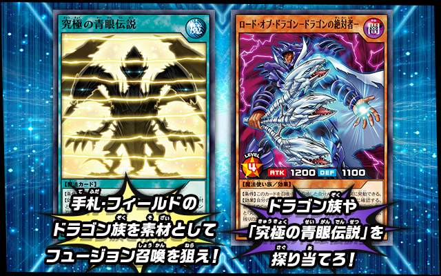遊戯王ラッシュデュエル ストラクチャーデッキ 究極の青眼伝説