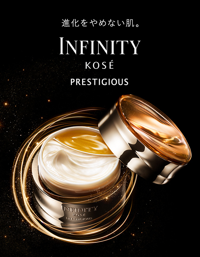 インフィニティ 新プレステジアスライン | コーセー[公式]