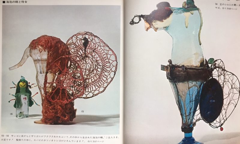 レア オブジェ人形 合田佐和子 手芸文庫7 グラフ社 昭和レトロ 60年代