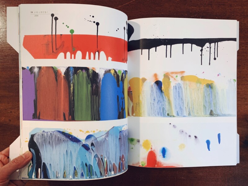 元永定正＋中辻悦子 絵本原画展『もーやん えっちゃん ええほんのえ