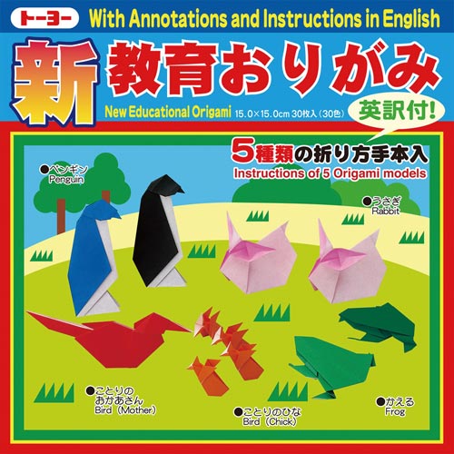 トーヨー 折り紙新教育おりがみ15cm30色 1セット（30枚入