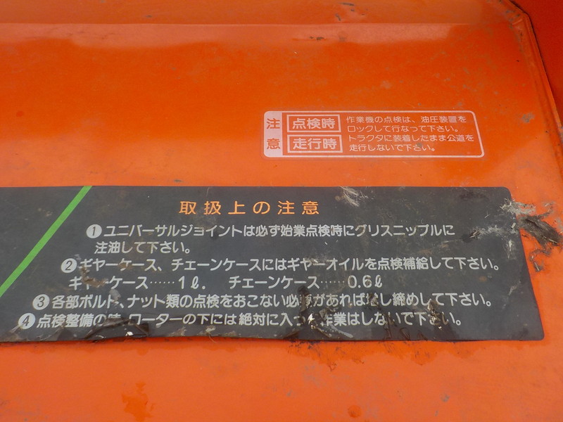 コバシ ドライブハロ― PS206KU-B 作業幅2.0ⅿ クボタBヒッチ クボタ