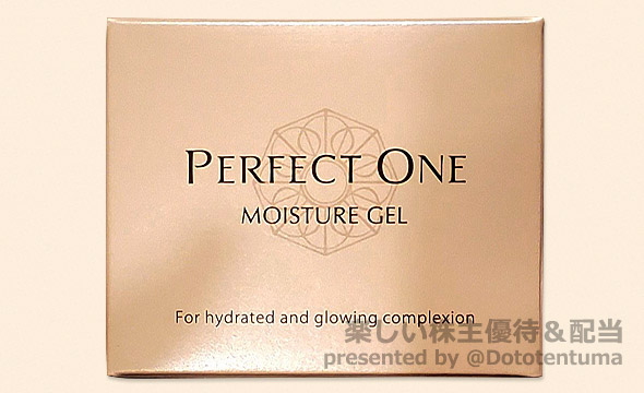 新日本製薬（4931）の株主優待紹介