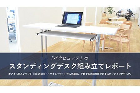 BHM-700C-BK【送料無料】 | バウヒュッテ 昇降式チルトスタンド通販