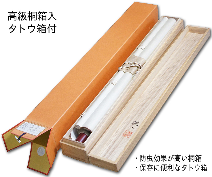 特価】 梟 佐藤純吉 （半切立）肉筆！ 花鳥画 - 掛け軸（掛軸）販売