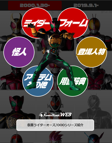 仮面ライダーオーズ アイテム ☆おまとめ☆商品説明必読☆全画像必見