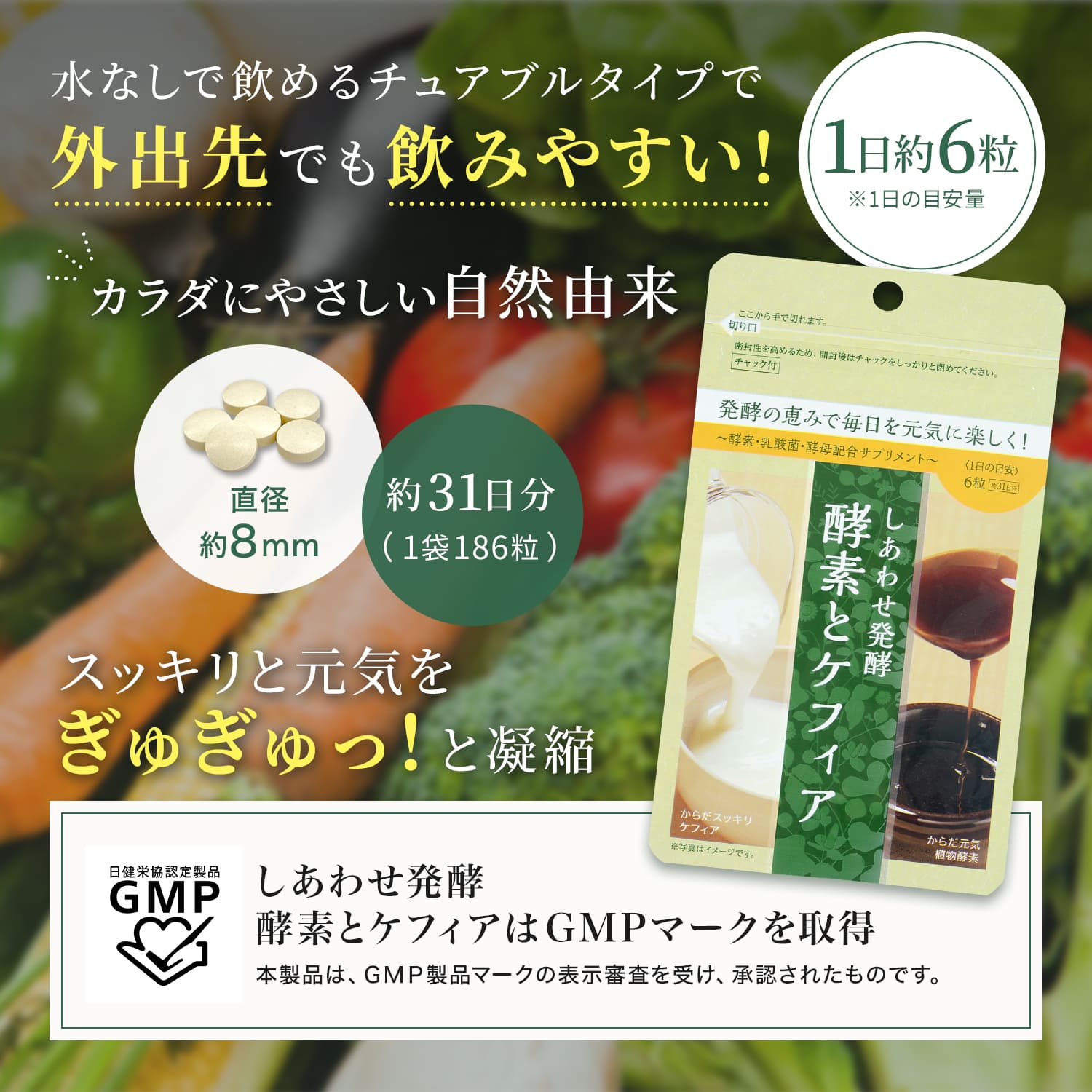 しあわせ発酵 酵素とケフィア | 自家製ヨーグルトの手作り用「種菌