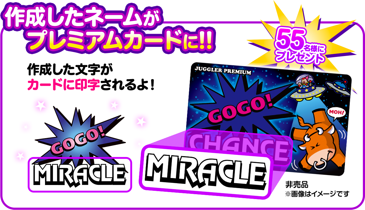 Kitac | GOGO！チャンスメーカー Xキャンペーン