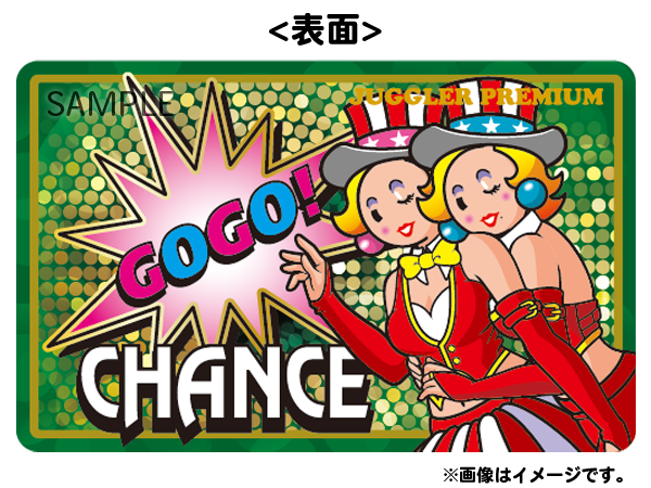 北電子 ジャグラーガールSS アンケート