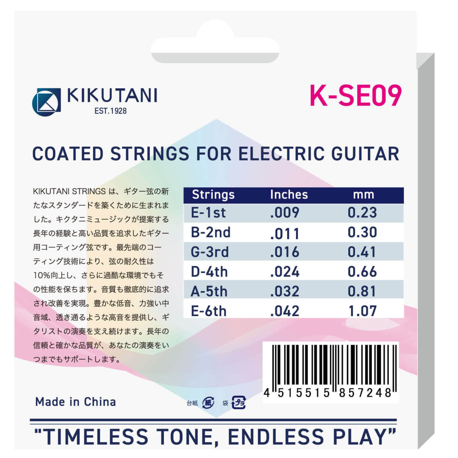 K-SE09 エレキギター弦 [009-042] | キクタニミュージック