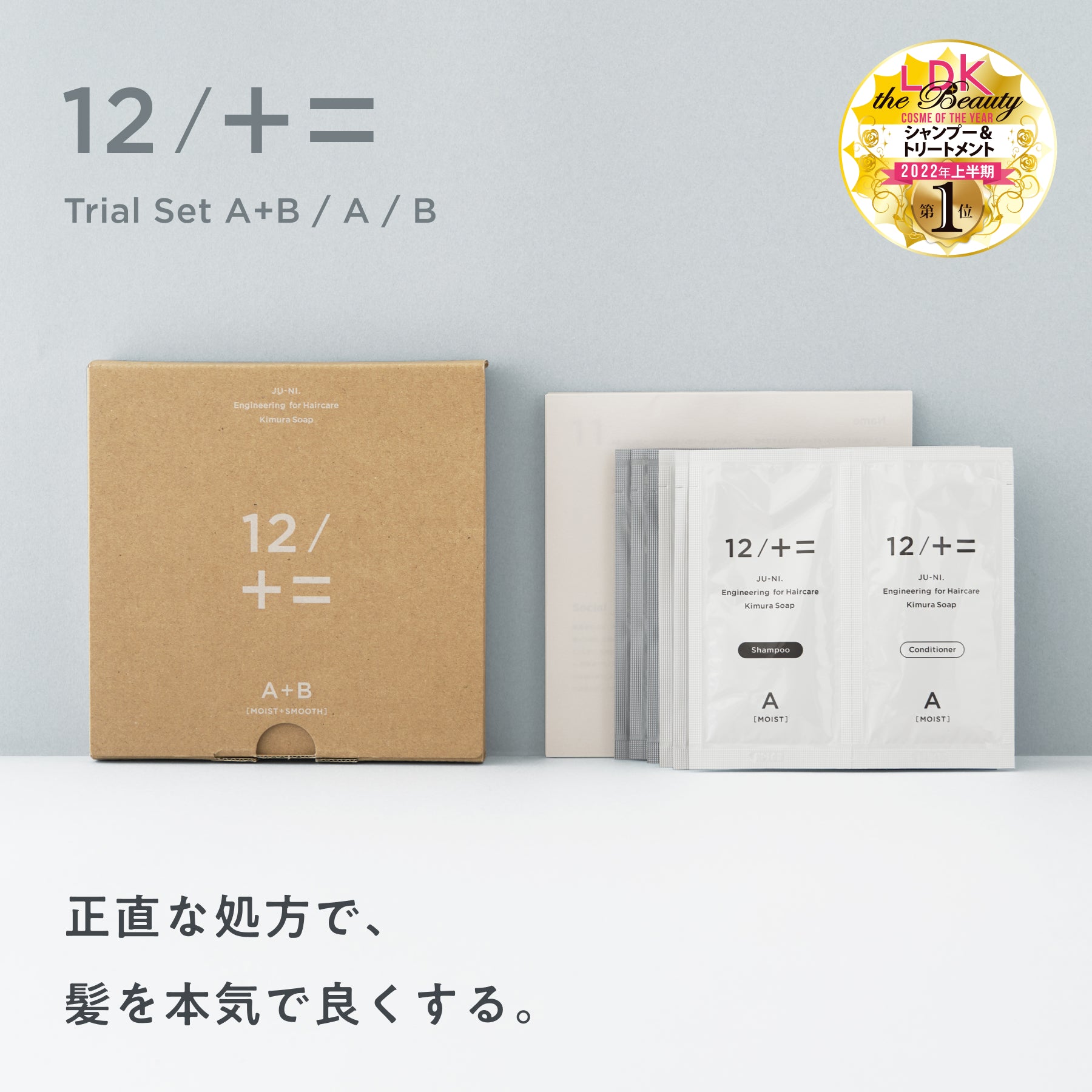 トライアルセット – 木村石鹸 公式サイト／本店オンラインストア