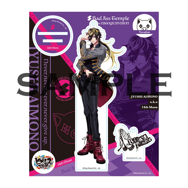 ヒプノシスマイク アクリルスタンドキーホルダー ナゴヤ・ディビジョン