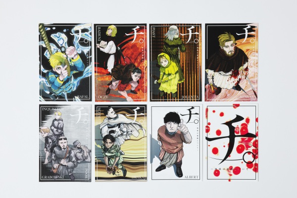 チ。－地球の運動について－豪華版 / 魚豊 - 紀伊國屋書店ウェブストア