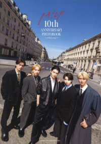 M！LK 10th ANNIVERSARY PHOTOBOOK～パリ