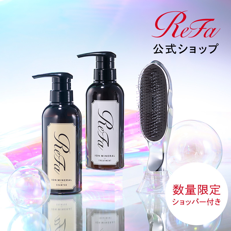 リファ(ReFa) イオンケアブラシ + イオンケアシャンプー +