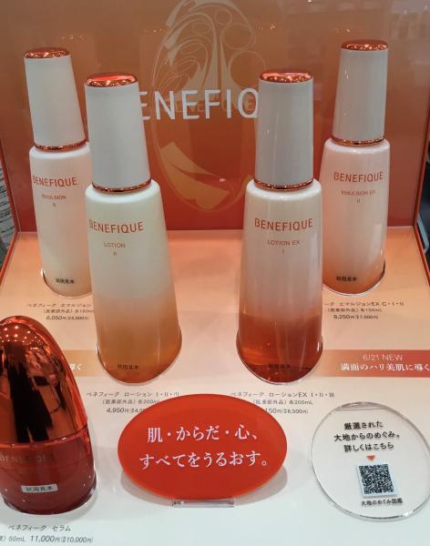 ベネフィーク ローション・エマルジョン スターターセット Ⅱ｜紹介