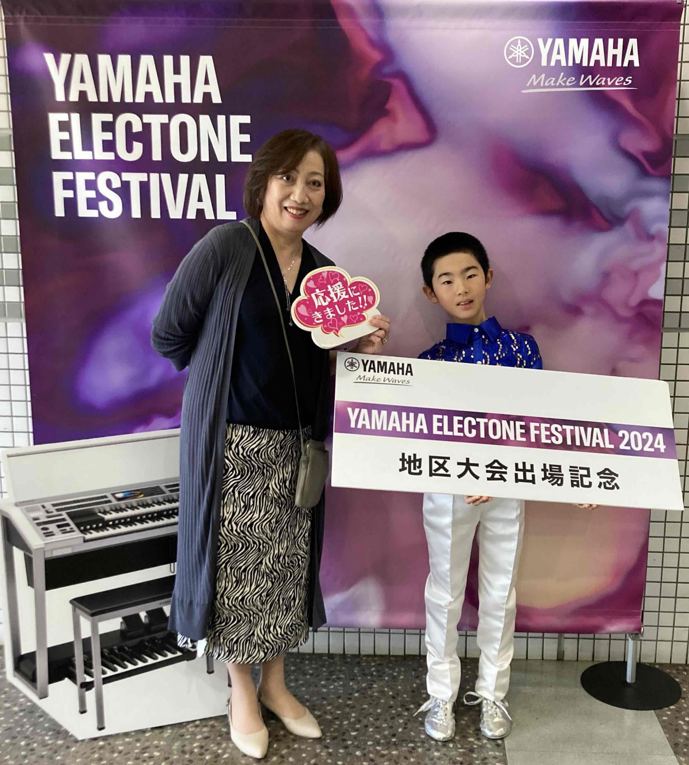 2024年7月20日(土)・7月21日(日) ヤマハエレクトーンフェスティバル