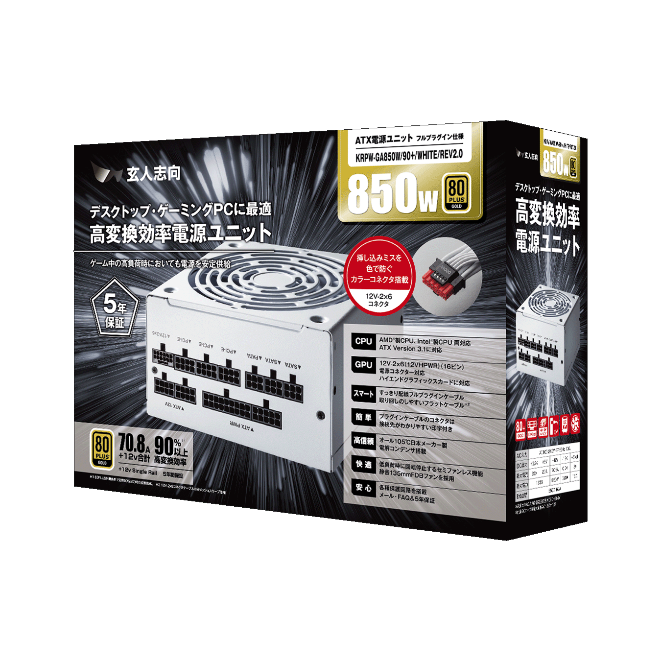 KRPW-GA850W/90+/WHITE/REV2.0 | KRPW-GA850W/90+/WHITE/REV2.0 | 玄人