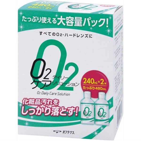 オフテクス O2デイリーケアソリューション 240mL×2本: 医療用品 | 杏林