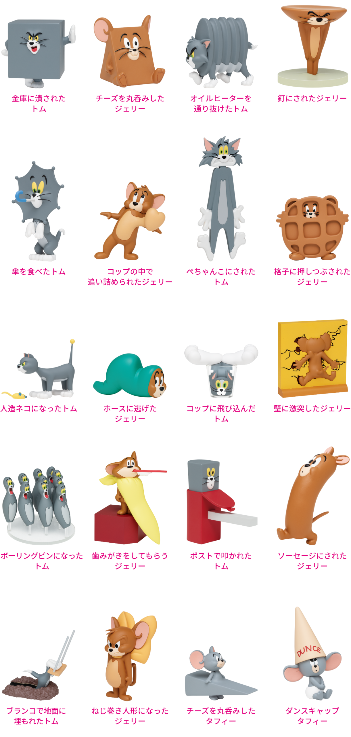 TOM and JERRY FUNNY ART』 - Happyくじ