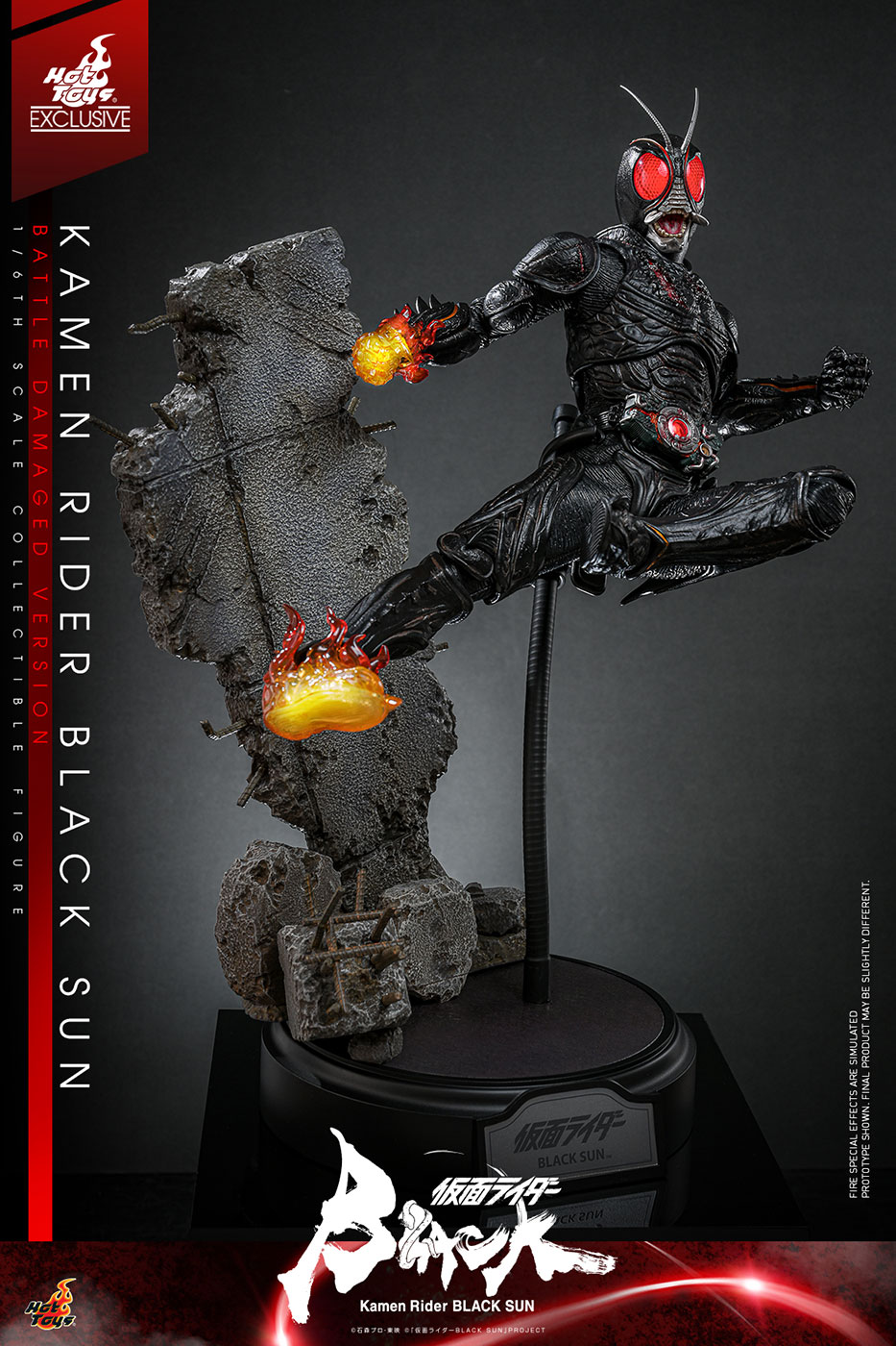 ホットトイズTMS115 仮面ライダー BLACK SUN ダメージ限定版