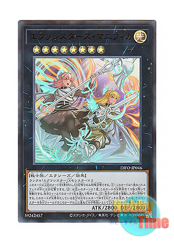 日本語版 DIFO-JP046 Exosisters Magnifica エクソシスターズ