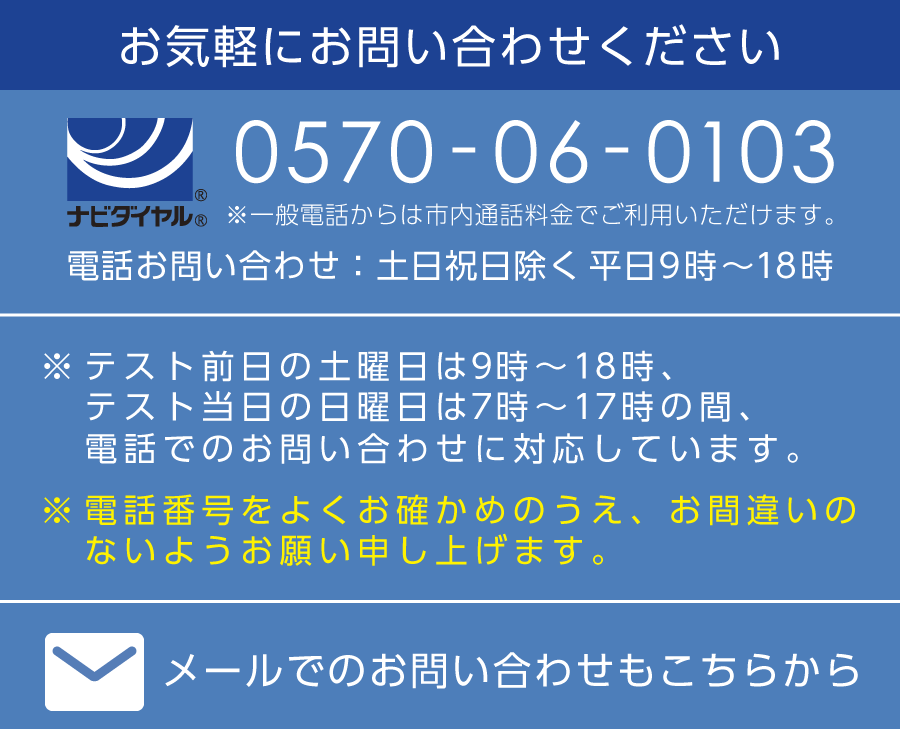 よくある質問とその答え - Q&A｜北辰テスト情報｜北辰テスト