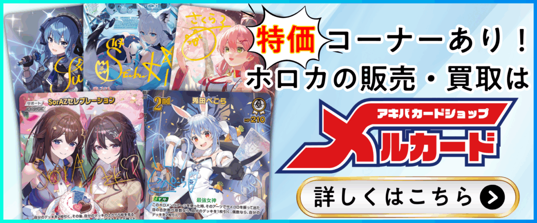星街すいせいHRの買取価格と相場【エンチャントレガリア】 | ホロカ