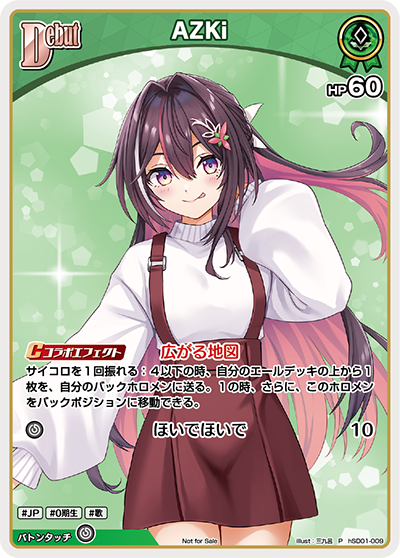 ホロカ】AZKi(プロモ/パラレル)の買取価格と値段相場【ホロライブOCG
