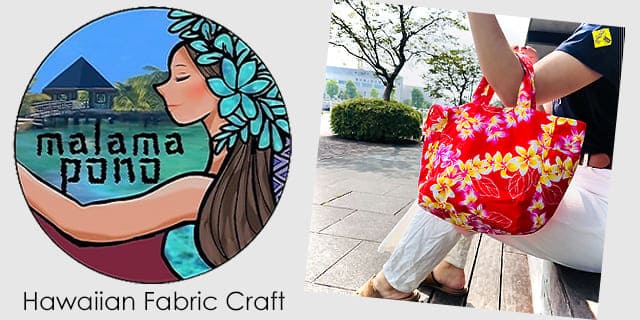 ミニ巾着バック（ハワイアン生地） | ハワイアン雑貨通販ホノルルマート