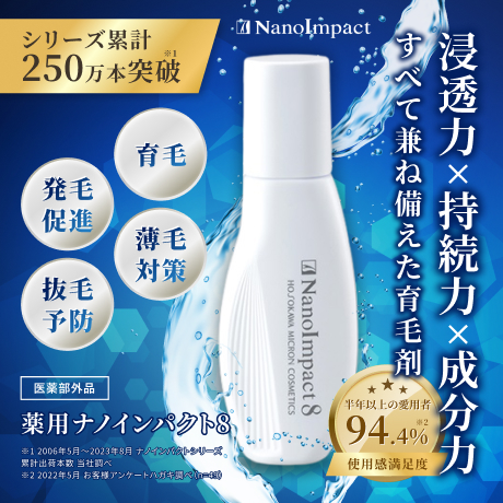 薬用ナノインパクト8 | ホソカワミクロン株式会社