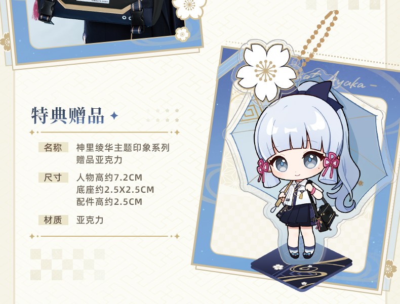 原神 神里綾華イメージファッション ショルダーバッグ｜HAKUTEA