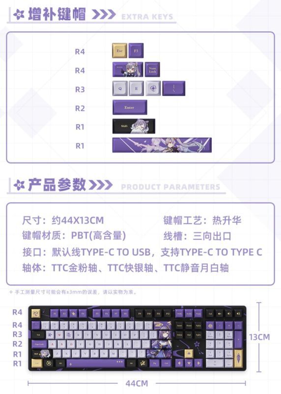 原神 刻晴・疾雷快雨 メカニカルキーボード｜HAKUTEA