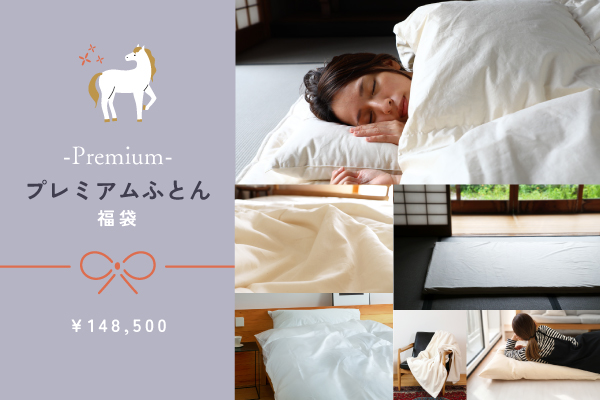 腰の沈み込みを防ぐ体圧分散シリーズ | Organic Plus（公式）通販店