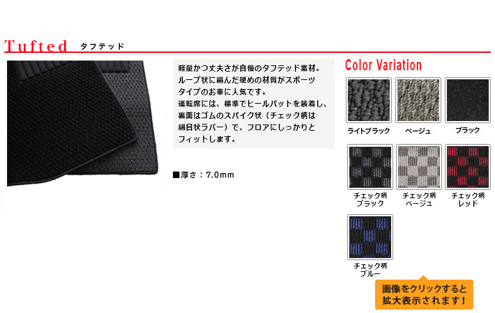 フロアーマット |||| カー用品通販 ||||