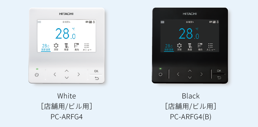 多機能デザインリモコン：日立グローバルライフソリューションズ株式会社