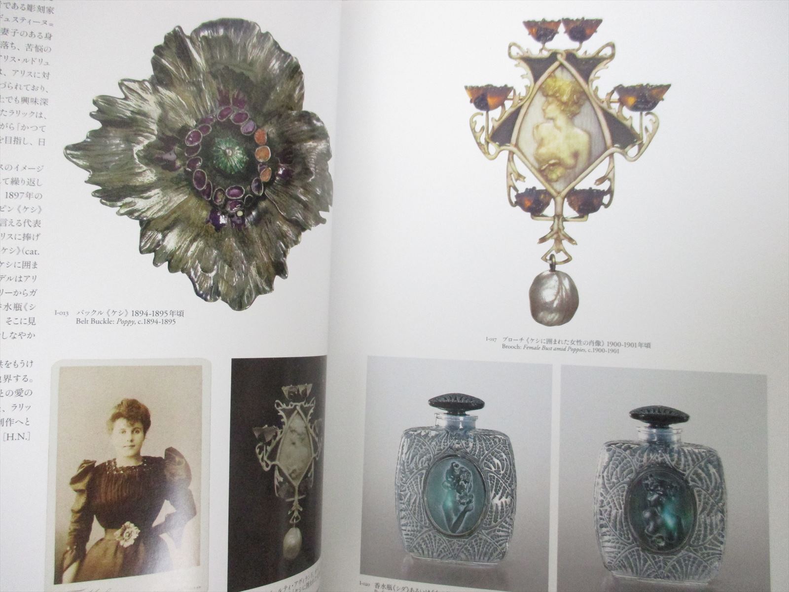 RENÉ LALIQUE アート写真集 RENE LALIQUE Museum Exhibition Art