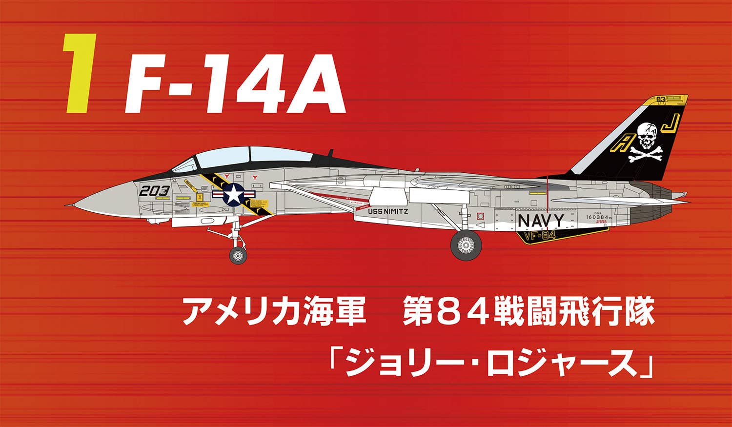 Tomcat Memories 3 1Box 10pcs | HLJ.com