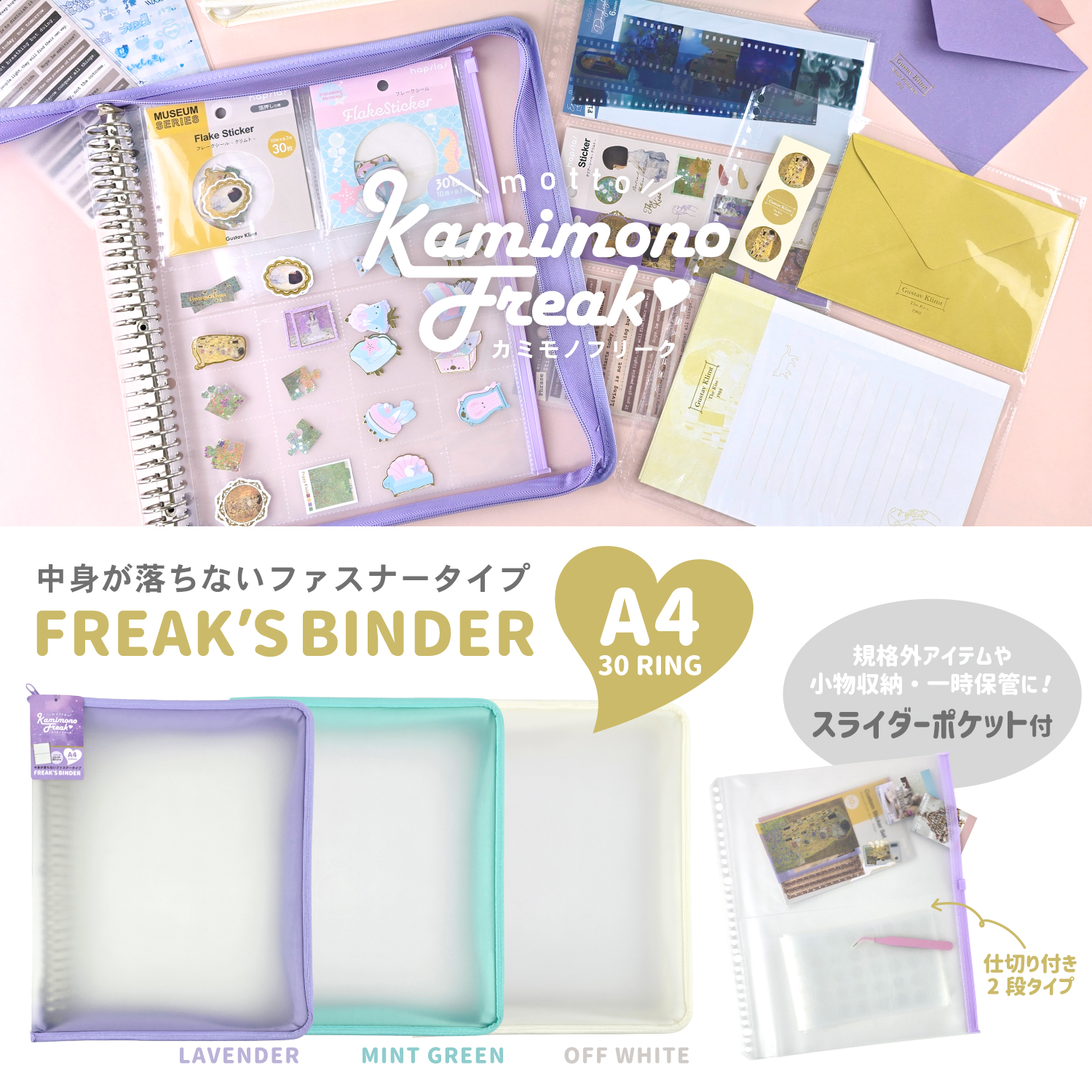 ファスナー付バインダー 30穴 ラベンダー｜文具事務用品・推し活グッズ