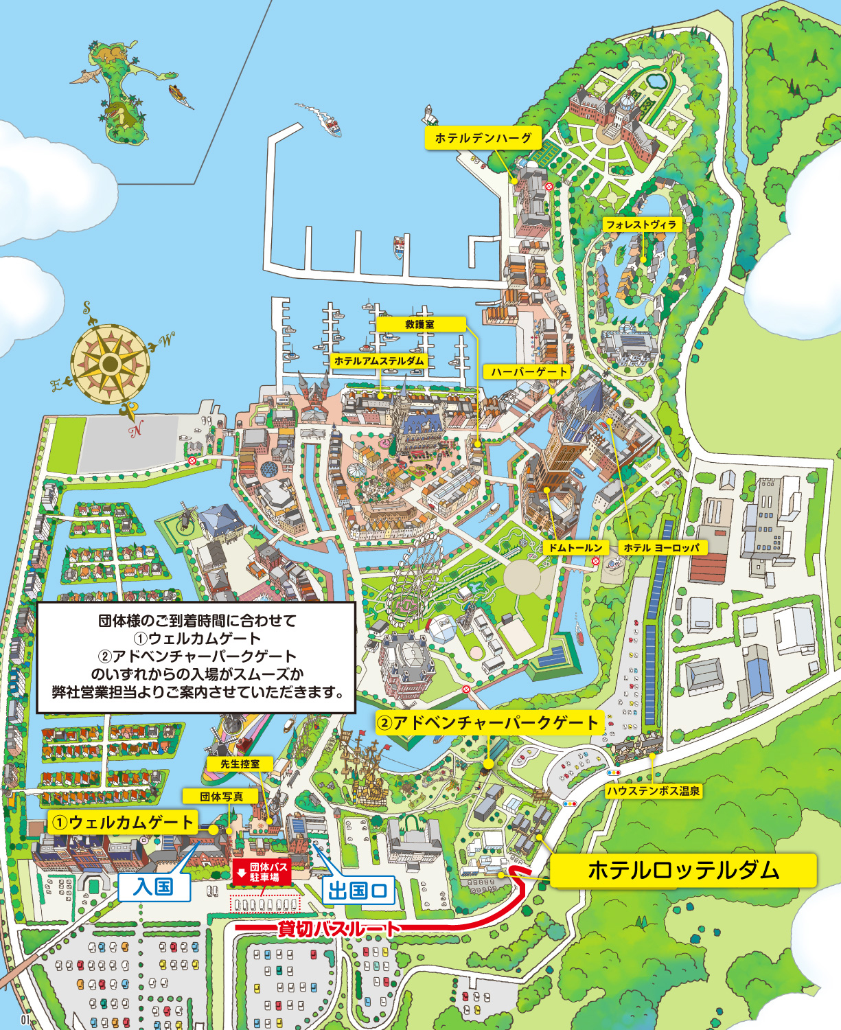 園内ルートマップ｜ハウステンボス教育旅行｜ハウステンボスリゾート