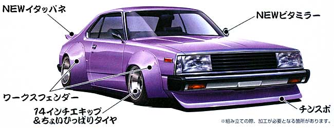 アオシマ ジャパン 2Dr スペシャル (KHGC211・1980年) 1/24 もっと