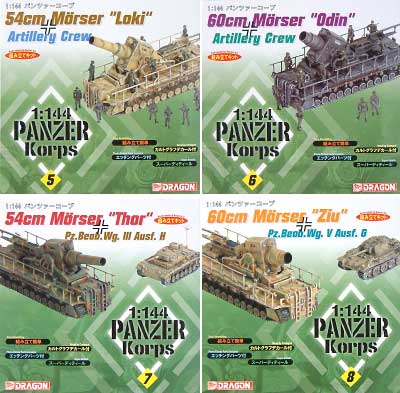 ドラゴン パンツァーコープ (5-8） セット 1/144 パンツァーコープ