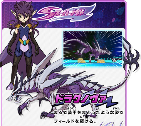 ビッグバンとスーパーノヴァのちがいとは｜イナズマイレブンGO