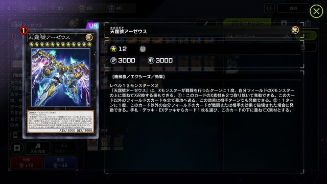 激強効果に悶絶！『遊戯王 マスターデュエル』に実装される「フルール