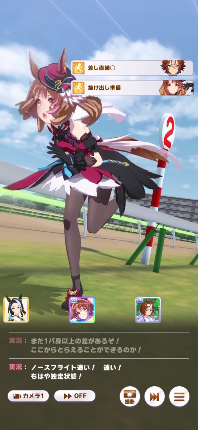 ウマ娘』ノースフライトに勝負服実装！ファッショニスタの名は伊達じゃ