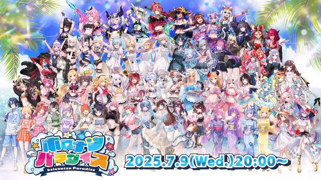 水着に浴衣まで…ホロメンたちが“夏らしい衣装”に大変身！ホロライブ夏