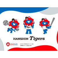 2025大阪・関西万博公式ライセンス商品】「EXPO2025 ミャクミャク 阪神