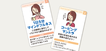 アンガーマネジメント ベーシック講座 教材・テキスト - 株式会社イン