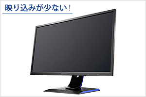 EX-LDGC251UTB | 24.5型ゲーミング液晶ディスプレイ「GigaCrysta