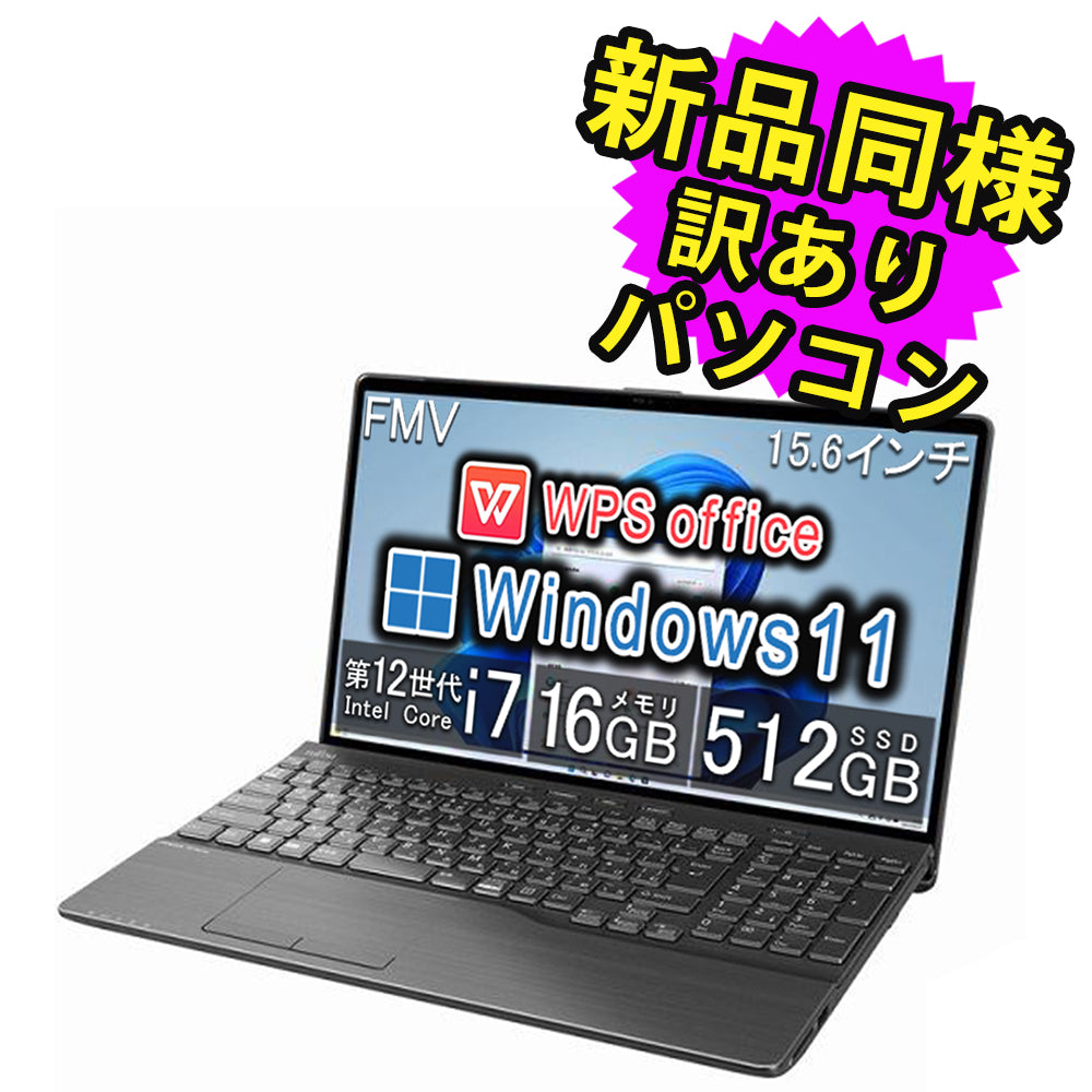訳ありパソコン core i7 12世代シリーズ ノートパソコン – ICHIBAKAN
